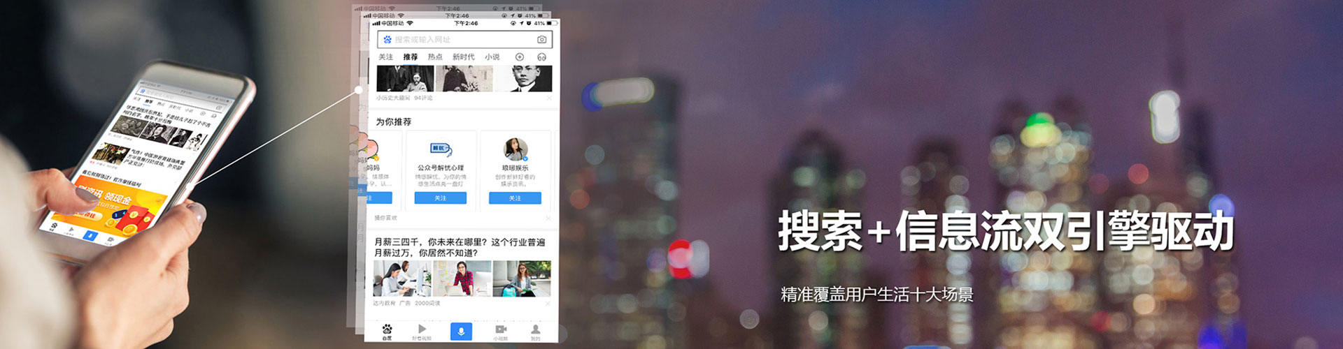 大社sem优化师